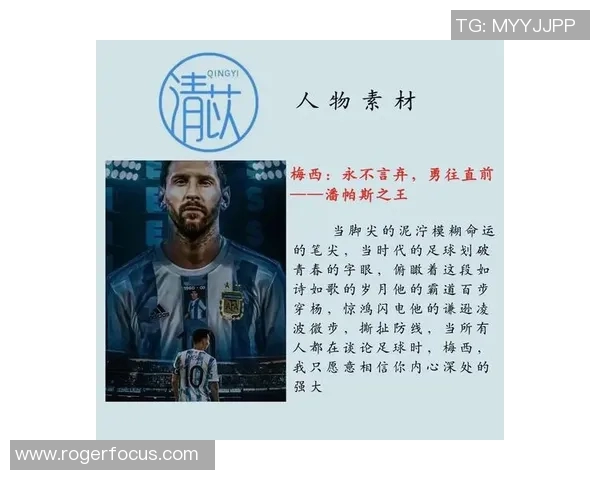 罗马王朝足球明星的传奇故事与辉煌成就揭秘
