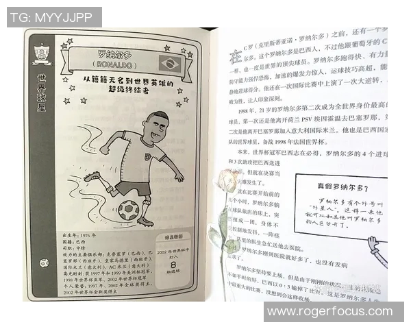 全球三大足球明星的传奇故事与辉煌成就解析 全球三大足球明星的传奇故事与辉煌成就解析